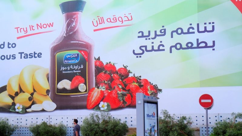 Almarai's third-quarter net profit of the dairy and juice segment increased year on year, thanks to improved sales in core GCC markets,