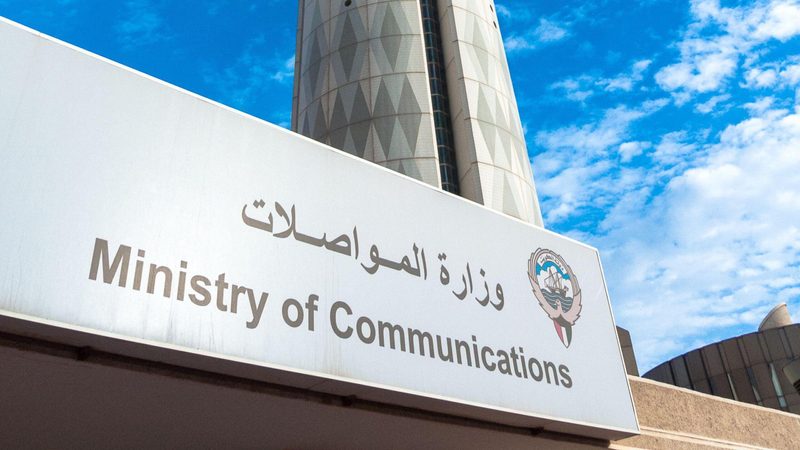 Kuwait public service charges ministry